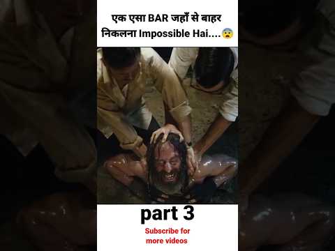 The Bar (2017) movie explain in hindi/Urdu part 3 #shorts
