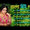 বাংলা গান || Kumar Sanu & Alka Yagnik || Bangla Adhunik Gan || 90s Bangla Hits Gan | Bangla MP3 song