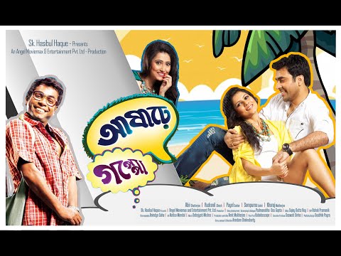 Aasharey Goppo | Bengali Full Movies | Abir | Rudranil | Payal | Sampurna Lahiri | Kharaj Mukherjee