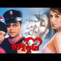 Superhit Bengali Film | Shudhu Tumi | Superstar Prosenjit | Koel | Payal | Gargi | শুধু তুমি
