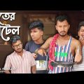 ভাতের হোটেল 🤣🤣 রাজবংশী কমেডি ভিডিও // Nongra sushant // Hotel funny video