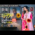 Nayantara | Promo | 08 October 2023 | Sun Bangla