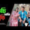 কচি নাকি বুড়ি || Kochu Naki Buri || Bangla Funny video 2023 || Ariyan Munna