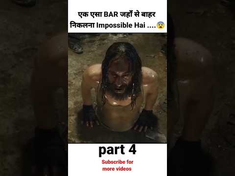 The Bar (2017) movie explain in hindi/Urdu part 4 #shorts