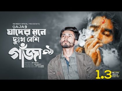 Jader Mone Dukkho Beshi | Gaja9 | Hm HriDoy | Bangla New Gaja Song 2021