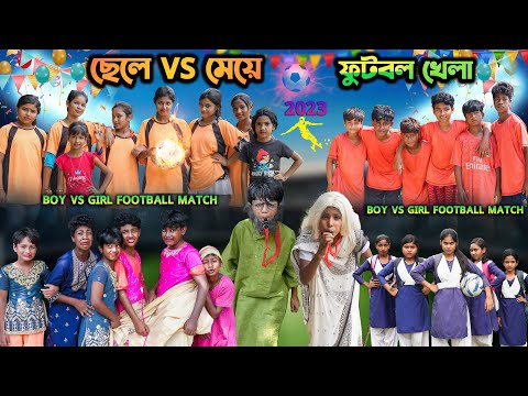 ছেলে Vs মেয়ে ফুটবল খেলা || Boy vs Girl Football Match || Bangla Comedy New Natok 2023 || Swapna TV
