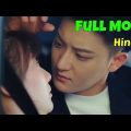Overbearing CEO fall for POOR Girl💗New Chinese Full Movie Explained In hindi// Korean Movie In Hindi