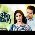 Mon Niye – Bengali Full Movie | Uttam Kumar | Supriya Devi | Tarun Kumar