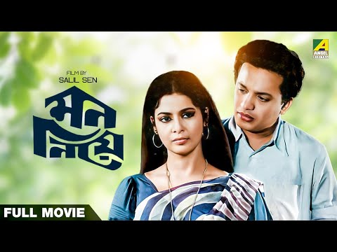 Mon Niye – Bengali Full Movie | Uttam Kumar | Supriya Devi | Tarun Kumar