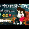 Ato Kache Acho Tumi Lyrics। এতো কাঁছে আছো তুমি। (Slowed+Reverb) Bangla Lofi Song 2023