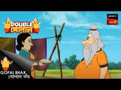 গোপালের কম্বল চুরি | Gopal Bhar | Double Gopal | Full Episode