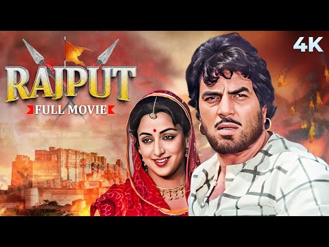 Rajput Hindi 4K Full Movie | SUPERHIT Dharmendra & Rajesh Khanna & Vinod Khanna Movie | Hema Malini