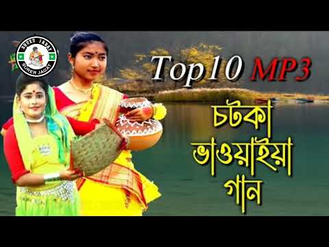 Uttar Bangla Bhawaiya & Folk Songs | Best 10 Songs North Bangal