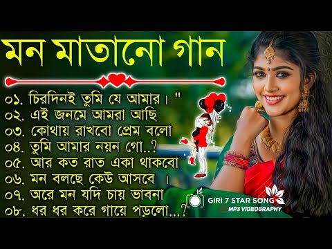 বাংলা গান || Kumar Sanu & Alka Yagnik || Bangla Adhunik Gan || 90s Bangla Hits Gan