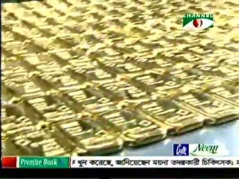 Crime Report Gold Smagling Bangladesh বিমান বন্দর এখন স্বর্ণের খনি