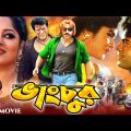 Vangchur | ভাংচুর | Ilias Kanchan | Moushumi | Rubel | Bangla Superhit Movie @CineBanglaMovie