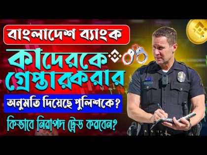 Binance P2P Arrest in Bangladesh