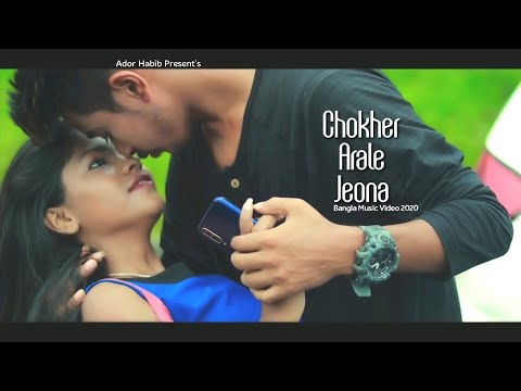 Chokher Arale Jeona | ও আমার পরান পাখি (Bangla Music Video 2021) Rashed Beauty | Ador Habib Presents