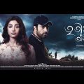 Tritio Adhyay |Bengali Full Movies | Abir Chatterjee | Pauli Dam | Sourav Das | Arunima |Abhijit Roy