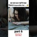 The Bar (2017) movie explain in hindi/Urdu part 6 #shorts