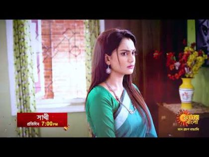 Saathi | Episodic Promo | 11 October 2023 | Sun Bangla Serial