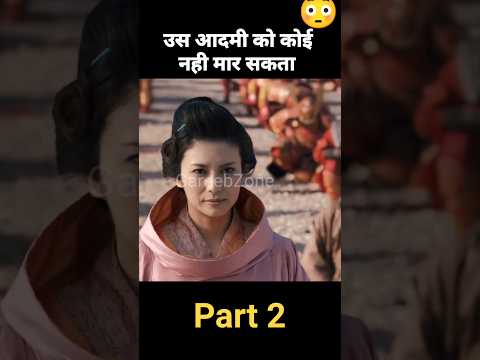 47 Ronin Full Movie Explained In Hindi Part 2 #shorts
