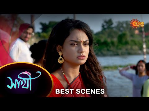 Saathi – Best Scene | 12 Oct 2023 | Full Ep FREE on SUN NXT | Sun Bangla