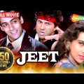 Jeet  {HD} – Salman Khan – Sunny Deol – Karishma Kapoor – Superhit Hindi Movie -(With Eng Subtitles)