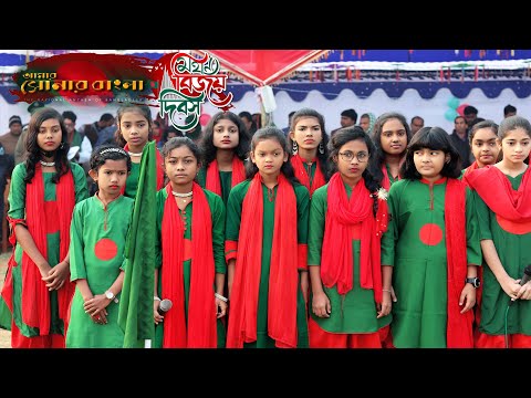 Bangladesh National Anthem Song 16-Dec || Amar Shonar Bangla Ami Tomai Valobasi
