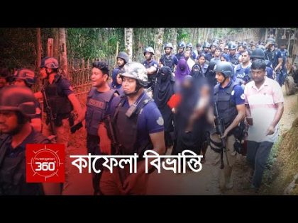 কাফেলা বিভ্রান্তি | Investigation 360 Degree | EP 355 | Jamuna TV