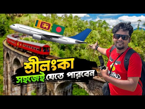 বাংলাদেশ থেকে প্রথমবার শ্রীলংকা ভ্রমনের অভিজ্ঞতা | Bangladesh To Srilanka Visa, Air Ticket, Hotels