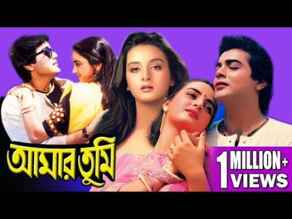 AMAR TUMI | আমার তুমি | PRASENJIT | FARHA | NAYANA | SUBHENDU | BIPLAB | TOLLYWOOD MOVIES