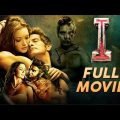 I Blockbuster Full Movie | Vikram | Latest Kannada Super Hit Movies | AR Rahman | Kannada Filmnagar