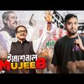 মুজিব সিনেমার ইমোশন | Mujib The Making Of A Nation Most Awaited Bangla Movie | BitiK BaaZ