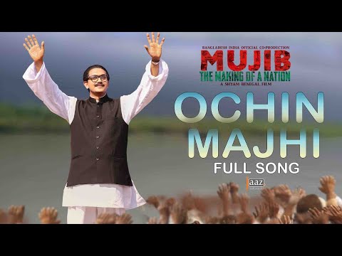 Ochin Majhi (অচিন মাঝি) Mujib – The Making of a Nation Movie Song | Arifin Shuvoo | Jaaz Multimedia