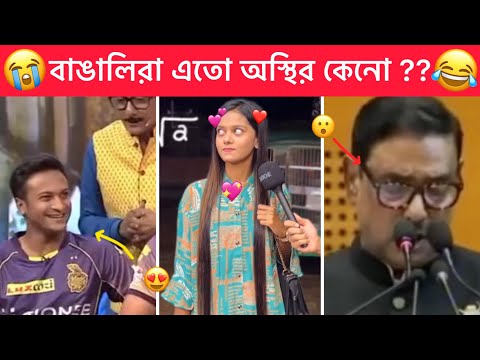 অস্থির বাঙালি 😂 part-73 😂  Ostir Bangali । Funny Video Bangla 😂 Towhidul Islam । Funny Facts