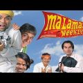 Malamaal weekly (2006): Full movie A Comedy Classic Movie | Paresh Rawal & Rajpal Yadav