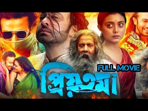 PRIYOTOMA | প্রিয়তমা | ( 2023 ) Shakib Khan  & Idhika Paul | New Bangla Full Movie Facts & Story
