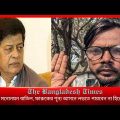 মনোনয়ন বাতিল, ফারুকের শূন্য আসনে লড়তে পারবেন না হিরো আলম | The Bangladesh Times | Breaking News