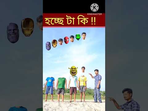 Bangla Funny video / #shorts #youtubeshorts