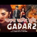 New Action Thriller Bengali Dubbed Full Movie l tamil bangla movie | তামিল বাংলা আকশন মুভি #trending