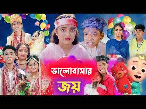 সত্য ভালোবাসা || bangla natok || sotto  valobasa