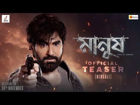Manush Official Bengali Teaser |Jeet | Susmita | Jeetu Kamal | Bidya Sinha Mim |Sanjoy Somadder