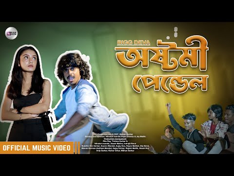 Ashtami Pandal | অষ্টমী পেন্ডেল | Bigg Deva | Official Music Video | New Bangla Song 2023