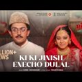 Ki Ki Jinish Enecho Dulal (Song) | Mujib: The Making of a Nation | Panorama Music