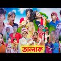 Baper Beti | Bangla Funny Video | Bangla Comedy Natok | New Natok bangla | Br Tv 2.0