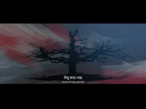 Niruddesh ( নিরুদ্দেশ ) – Ashes |  Official Music Video