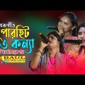 বাংলার সেরা লোকগীতি | BANGLA LOKGEETI | Bangla Baul Gaan Video | Top 10 Superhit Bengali Folk Songs