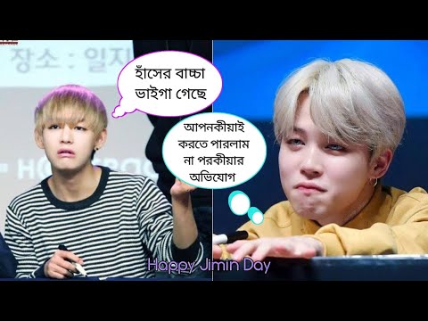 Happy birthday Park Jimin 🥳 // Park Jimin birthday special funny video 😁😂🤣 // ARMY BLINK 💜🖤🩷