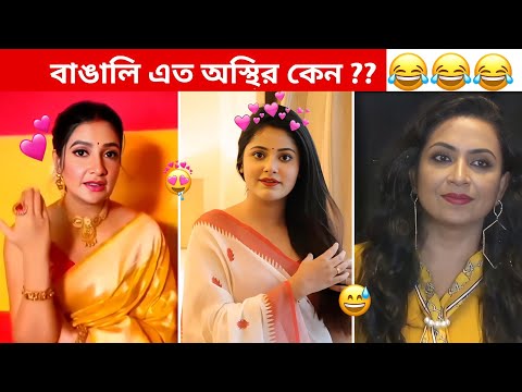 অস্থির বাঙালি 😁Part:76😅 funny video | funny facts | osthir bangla 😂 funny video | osthir bengali